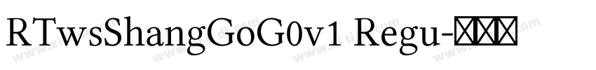 RTwsShangGoG0v1 Regu字体转换
